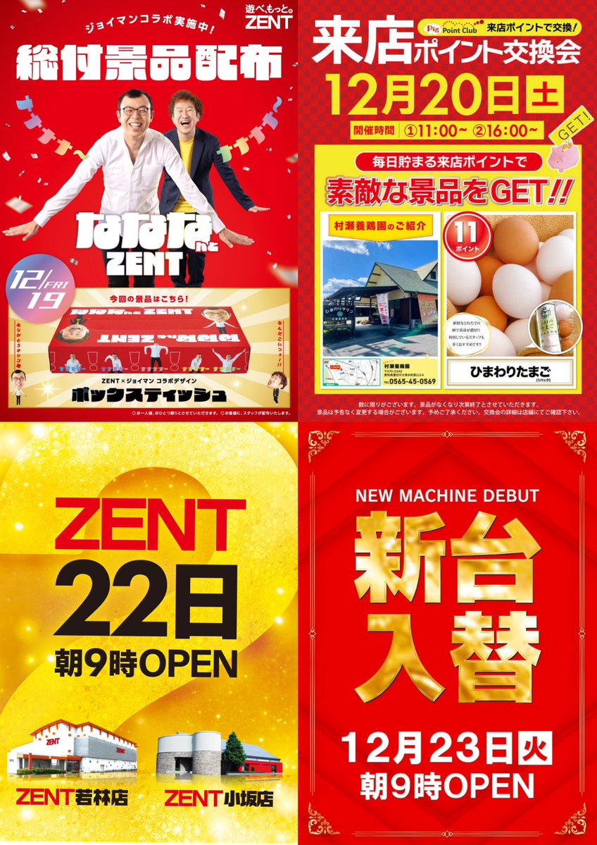 なんど様専門ページ イベント開催】ブランドアンバサダー“魔裟斗“登場！ - LIFE DEFENCE