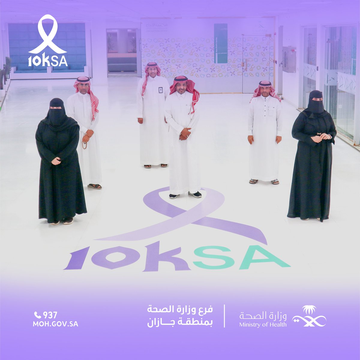 بفحصك تحمي نفسك وتخدم وطنك.
#10KSA 
<a href="/10KSA2025/">10KSA</a>