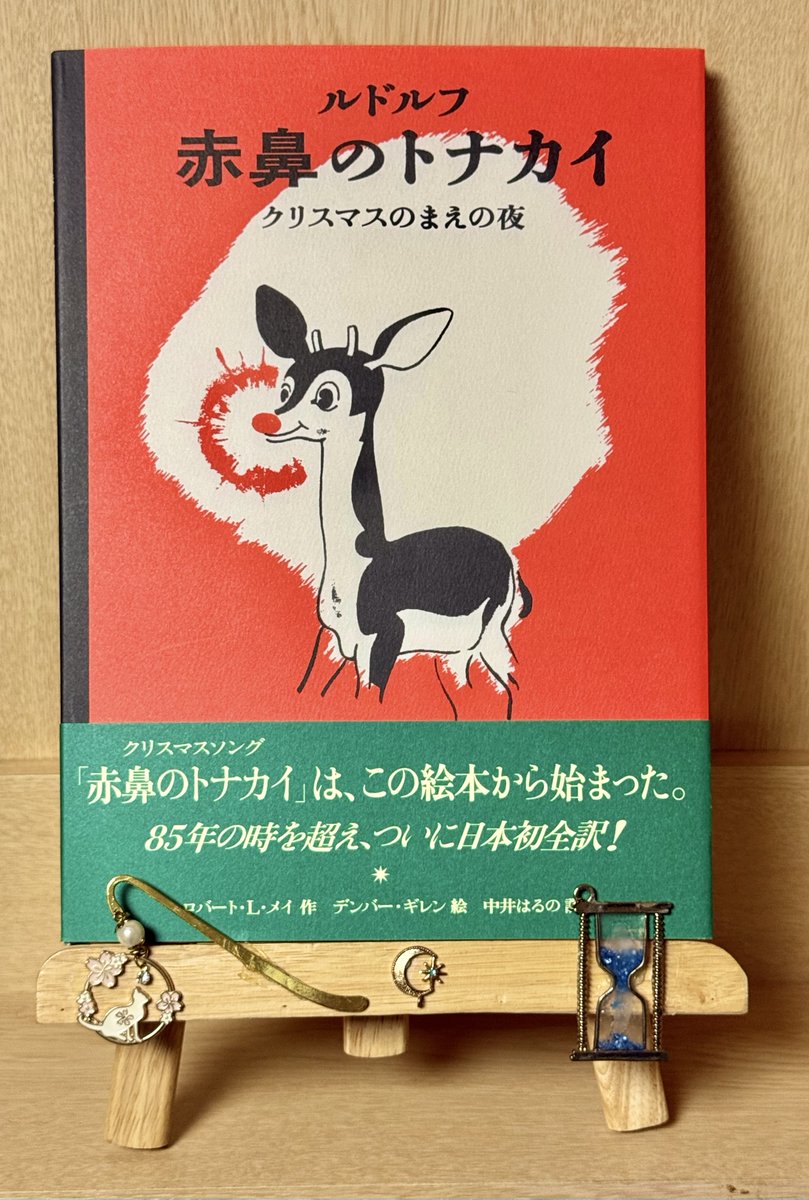 赤鼻のトナカイ ルドルフ物語 (1977) - 背景画像 — The Movie Database (TMDB), image size:809x1200