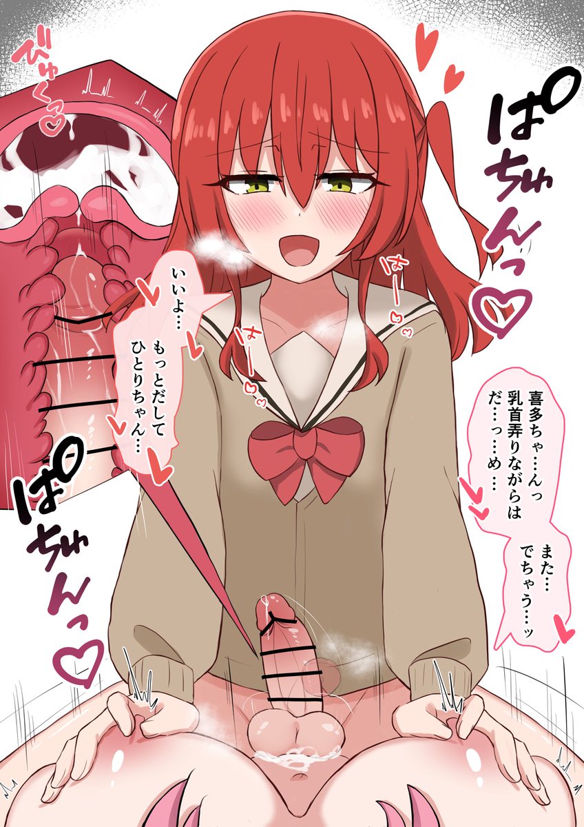 騎乗位でftnrぼっちちゃん精〇を搾り取る攻め攻めftnr喜多ちゃ 