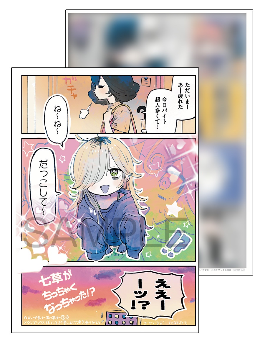 ぜんぶ壊して地獄で愛して　アクリルキーホルダー　メロンブックス限定版　特典 ぜんぶ壊して地獄で愛して アクリルキーホルダー メロンブックス限定版