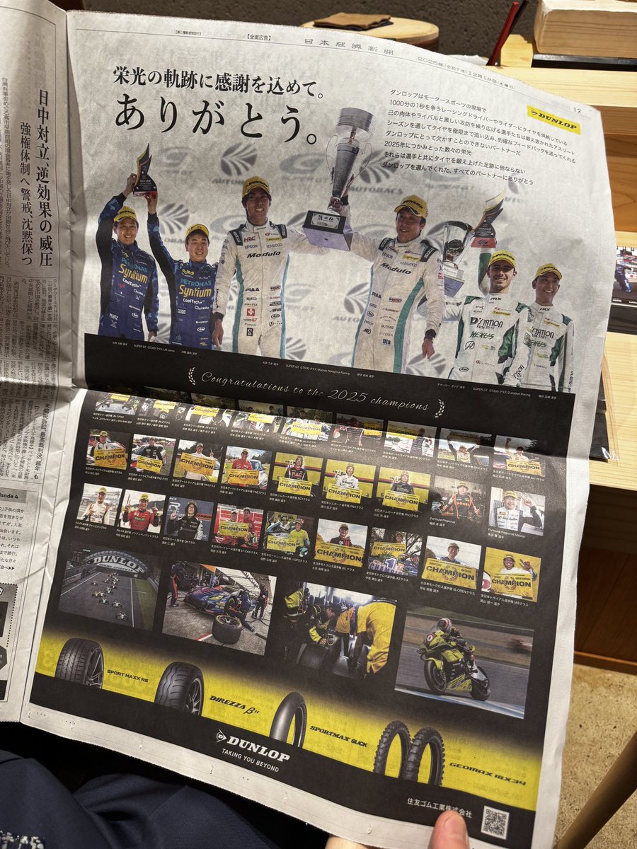 今日の日経新聞に。ありがとうございます😌