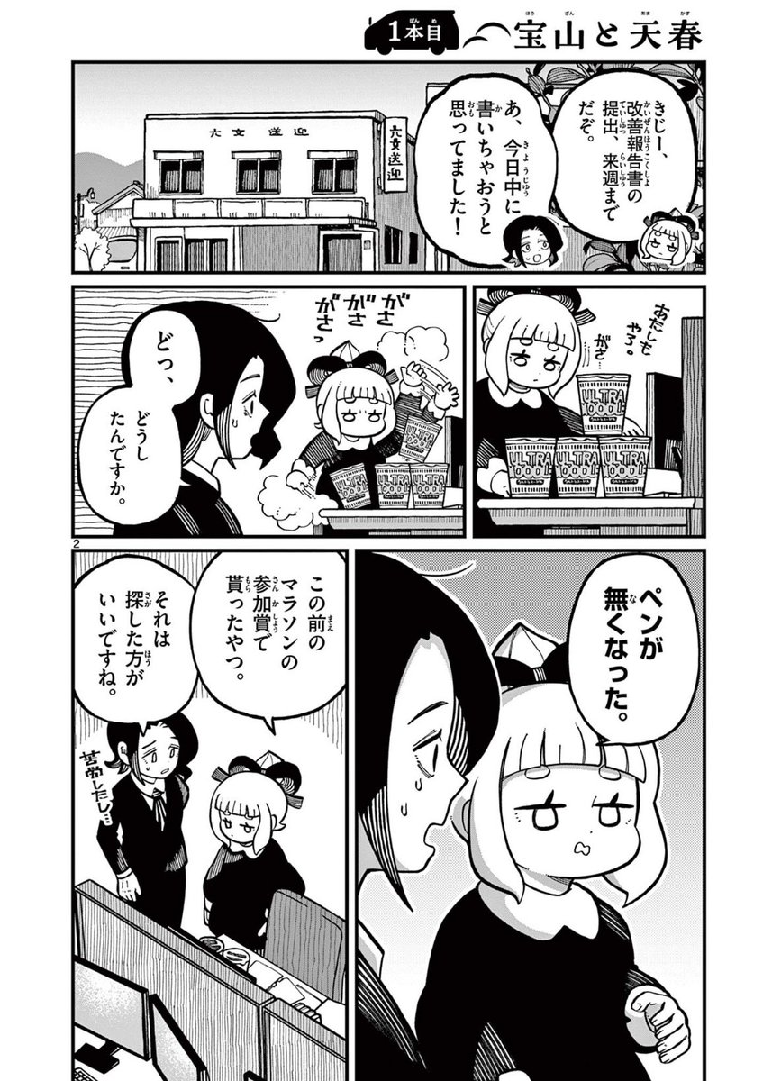 shimo (@y_asuta_shimo) / Posts / X