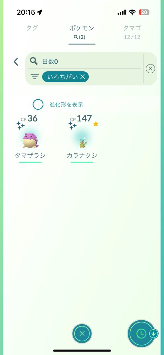 初日 コス色ほしいよー