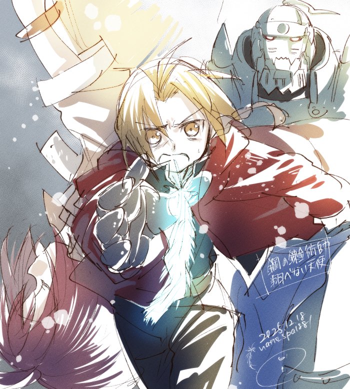 とべないてんし