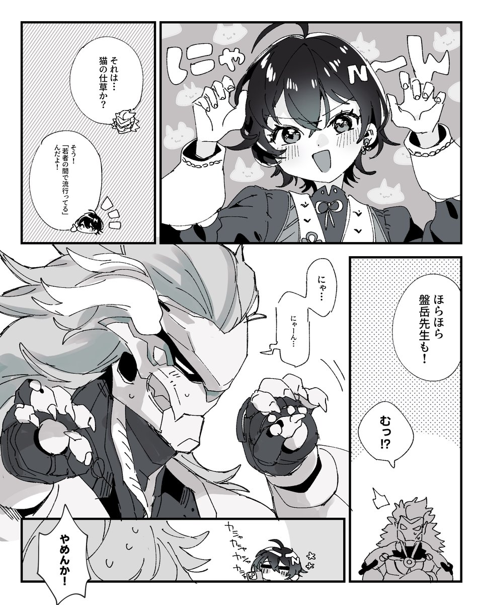 頼めば何でもしてくれる盤岳先生