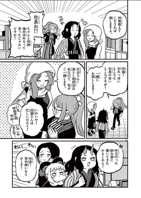 記念品のペンを無くした!(4/4) つづく 