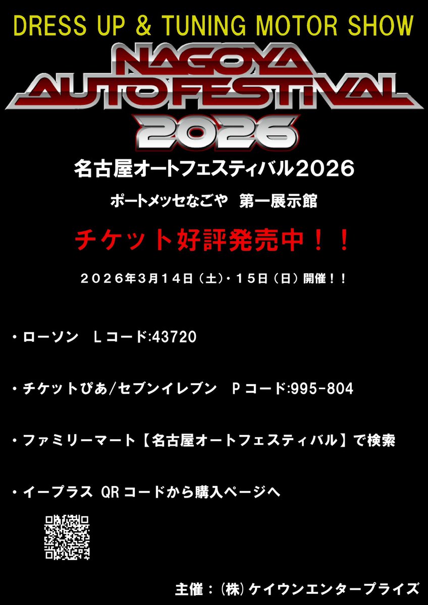 redimpactcima's tweet photo. 名古屋オートフェスティバル2026年🔥
オートフェスティバルに向けてシーマもリメイク中です🔥皆さん楽しみましょう❣️ https://t.co/Bu0OxCf6BJ