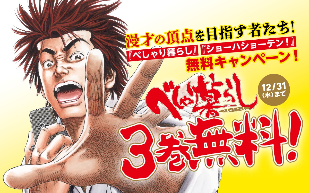 ゼブラック（集英社公式・総合電子書店） (@zebrack_comic) / Posts / X