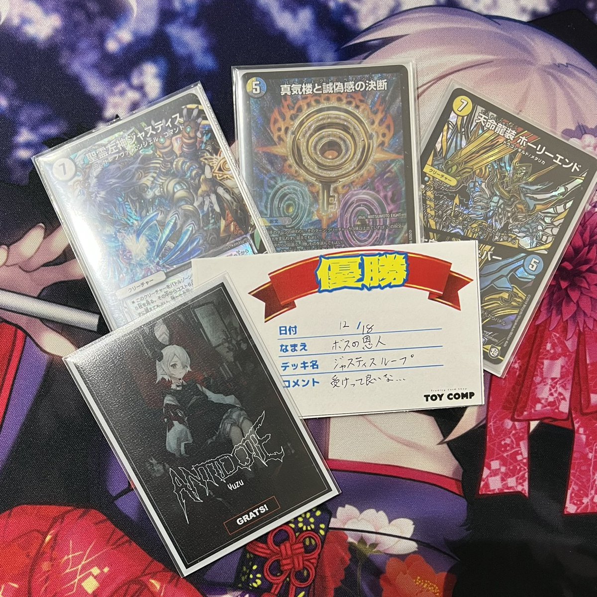 本日のデュエマ非公認は7名の参加で優勝は・・・ ボスの恩人さんの