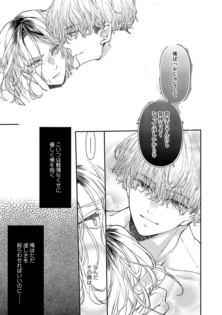 2025年12月18日のツイート | 黒岩チハヤ告知アカウント🎉12/10新刊発売