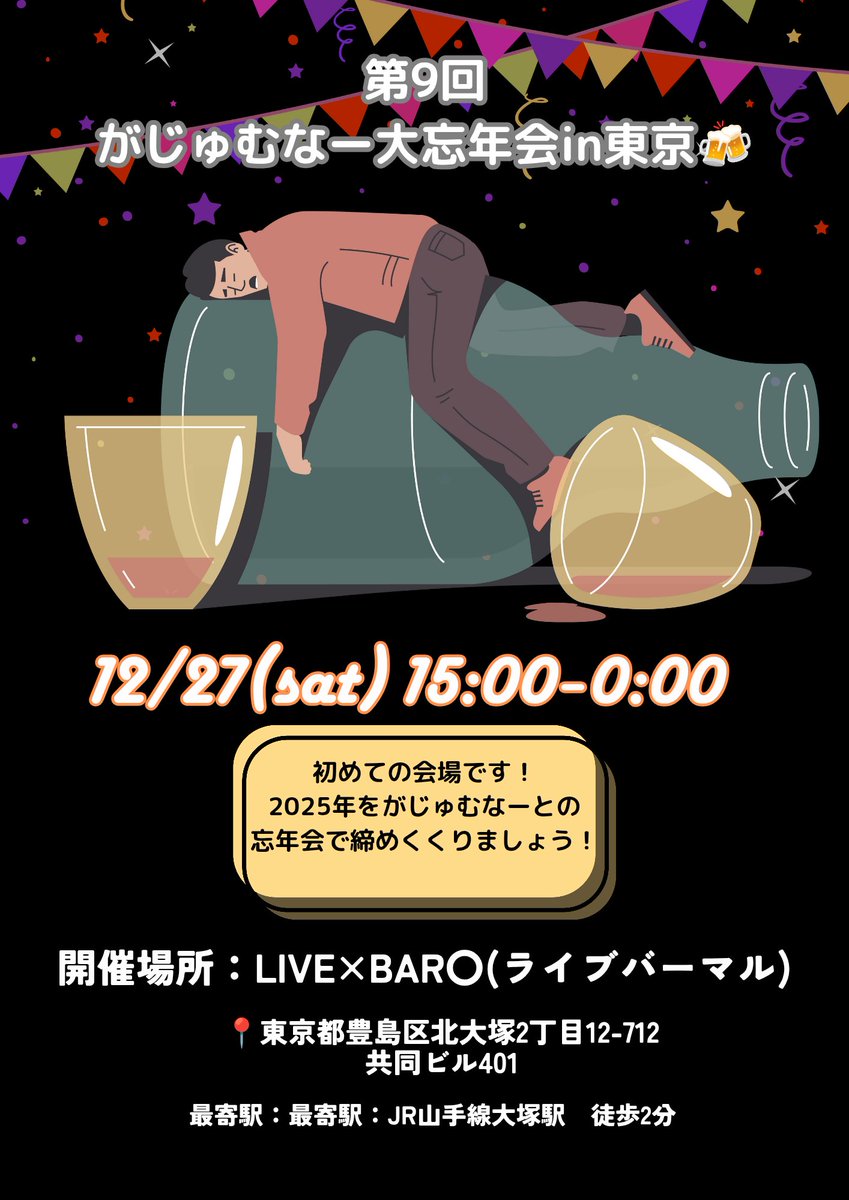 がじゅまる@共感クリエイター🏐🧚‍♀️ (@gajuuuumaru) / Posts / X