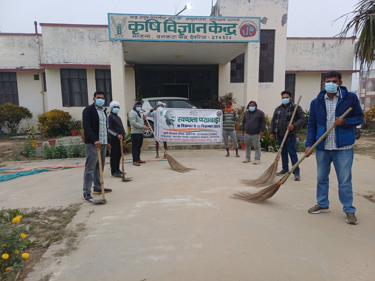 AnkurSharm44327's tweet photo. "Swachhata Pakhwada" 16-31 December, 2025 at ICAR-IIVR-KVK, Deoria

DAY 3, Cleanliness drive in KVK corridor and premises 
@IivrUp @icar_iivr @icarkan https://t.co/2cQaju2ida