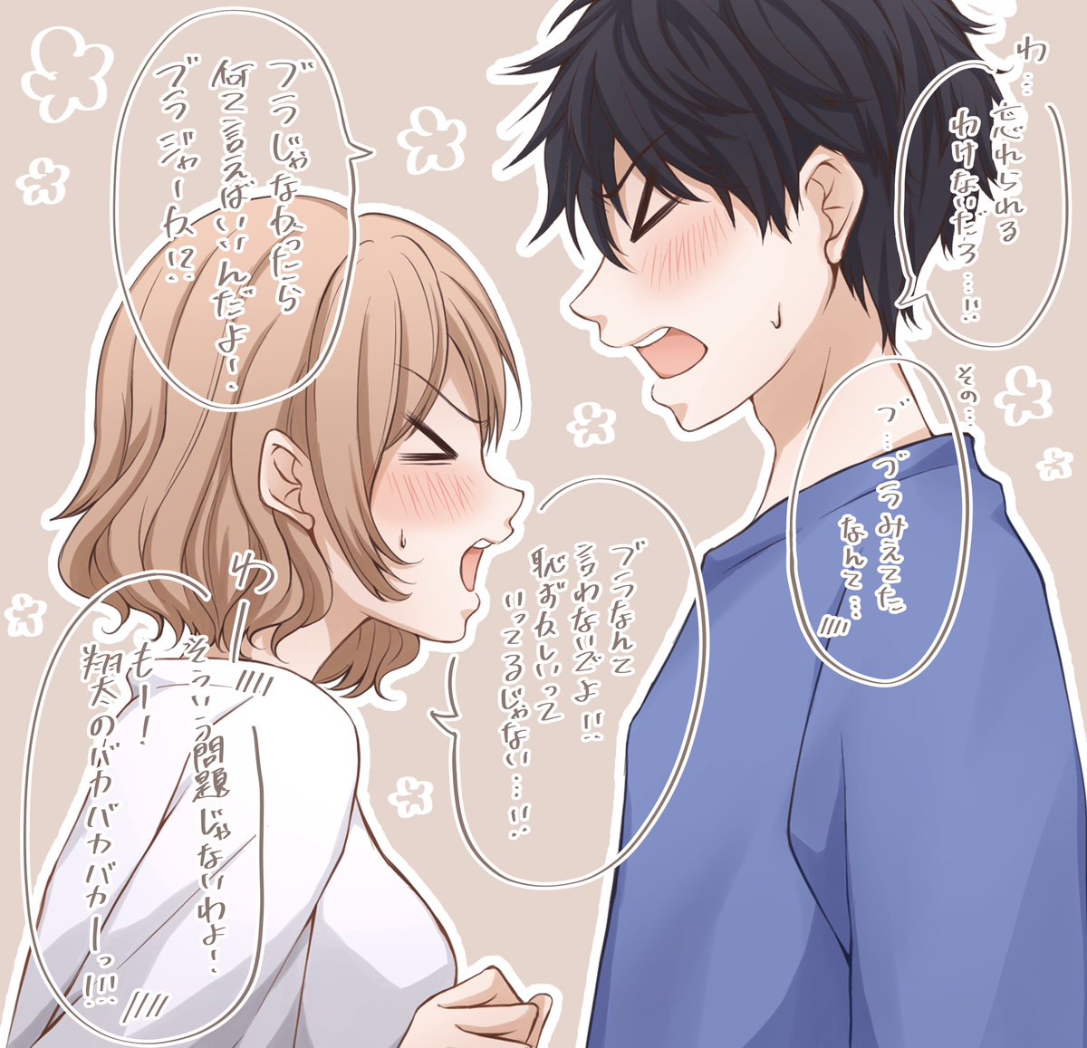 幼馴染の下着を見てしまった話。 