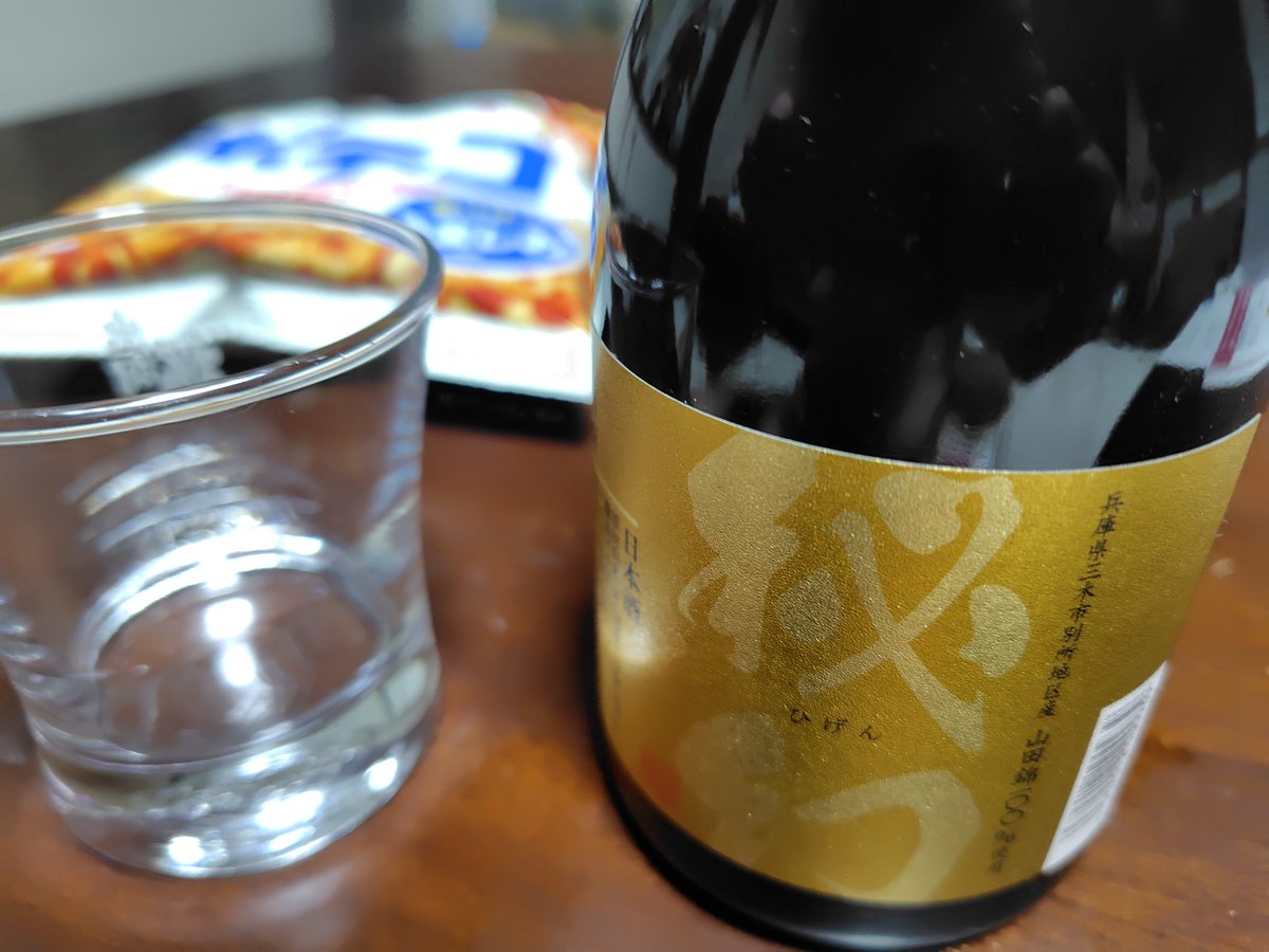 hides71863754's tweet photo. 今日の晩酌
群馬の日本酒｢秘幻 大吟醸｣
口当たりがとてもまろやかでほんのり甘い。後味がすっきりキレる。美味しいなぁ。
それに合わせるのはスナック菓子💦アテを作る元気が無かった……
 #秘幻
 #日本酒
 #晩酌
 #おひとりさま
 #群馬県
 #なげわ https://t.co/fbOoclwyMS