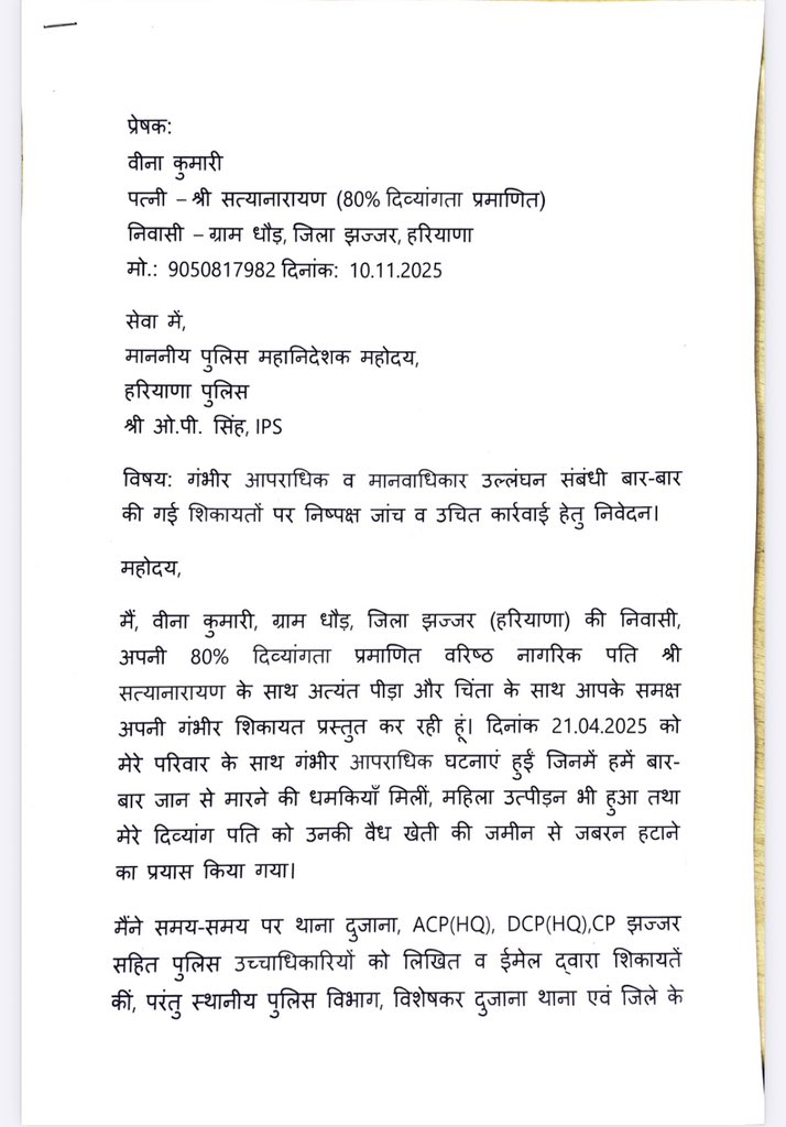 sachinmaster89's tweet photo. @police_haryana आपके आंकड़े बोल रहे हैं लेकिन ग्राउंड रिपोर्ट भी देखो, एक दिव्यांग व्यक्ति के साथअन्याय हुआ, समय पर रिपोर्ट दर्ज करायी गई, वीडियो, मौके के गवाह सब दिया गया फिर भी कार्यवाही नहीं, कारण अपराधी बीजेपी से जुड़ा है उसका रिस्तेदार पुलिस अधिकारी है, ये सच्चाई है आपके आंकड़ों की, shame https://t.co/816wJJyaqV