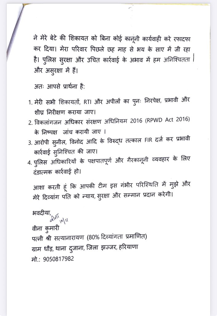 sachinmaster89's tweet photo. @police_haryana आपके आंकड़े बोल रहे हैं लेकिन ग्राउंड रिपोर्ट भी देखो, एक दिव्यांग व्यक्ति के साथअन्याय हुआ, समय पर रिपोर्ट दर्ज करायी गई, वीडियो, मौके के गवाह सब दिया गया फिर भी कार्यवाही नहीं, कारण अपराधी बीजेपी से जुड़ा है उसका रिस्तेदार पुलिस अधिकारी है, ये सच्चाई है आपके आंकड़ों की, shame https://t.co/816wJJyaqV