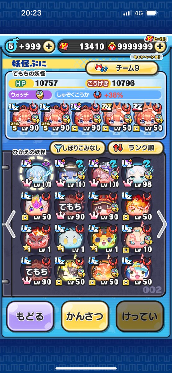 今イベHP送りあえる人募集します！ 枠は29人です！ フレコ→ e9lxi005