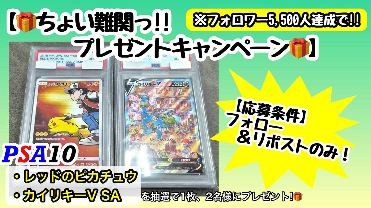 本日22:00より、ワンピース・ポケモン高騰中の、オークション実地♡【告知】 コトー👻 (@hakunyansama) / Posts / X