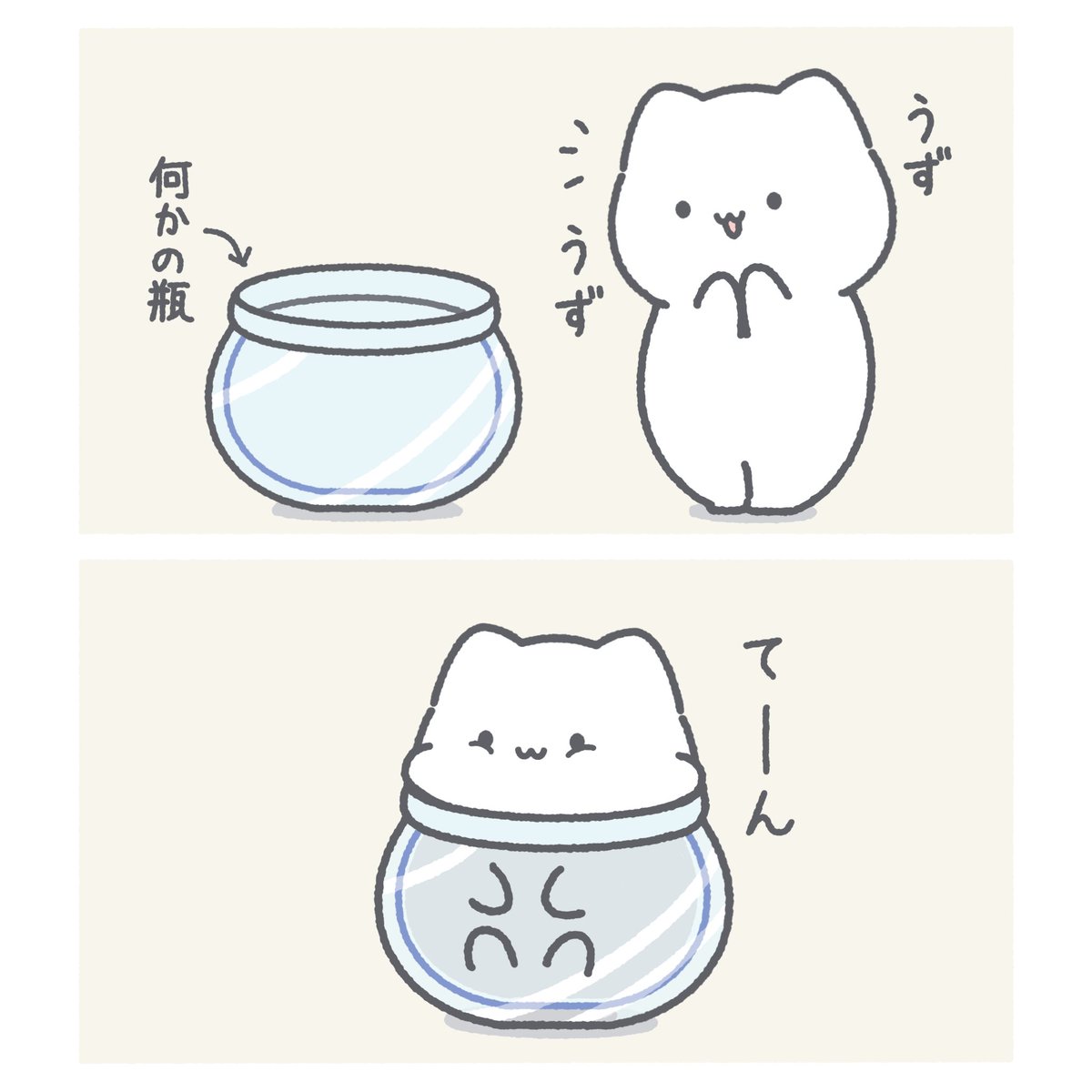 うずうずしちゃう

#イラスト #ゆきまる 