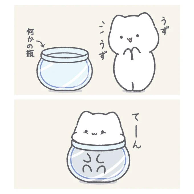 うずうずしちゃう

#イラスト #ゆきまる 