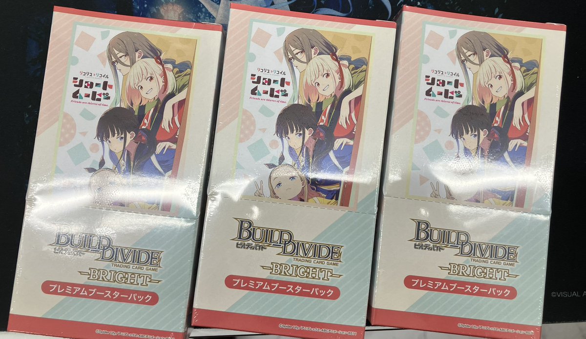 ビルディバイド ブライト リコリコ プレミアムブースター SR以下 4コン