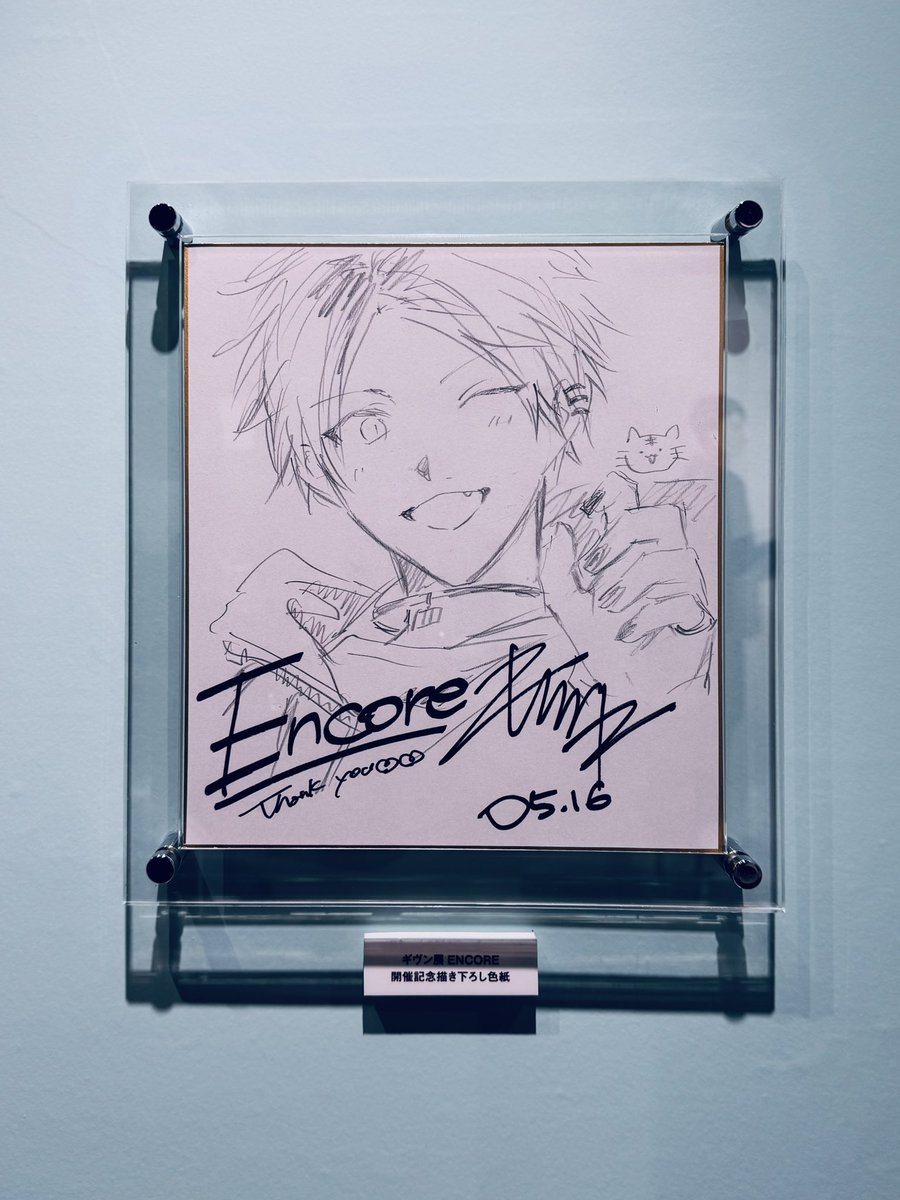 R*N様 ギヴン 映画 ギヴン 海へ×さとい』 POP UP SHOP in AMNIBUS STORE |