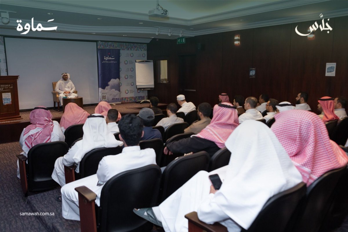 Samawah_1's tweet photo. في #جُلَّاس، حيث يلتقي الشغف بالكلمة، استمتعنا بلقاء مميز بعنوان «المجلات الأدبية… المناجم المدفونة» مع الأستاذ عبدالرحمن قائد. @AQaid شكرًا لضيفنا وجمهورنا الرائع على الإثراء والتفاعل.✨

 #سماوة https://t.co/LvtvMb8QWx