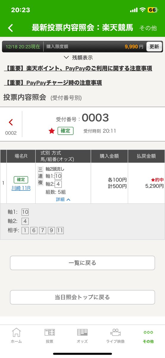 若様ありがとうございます❗️