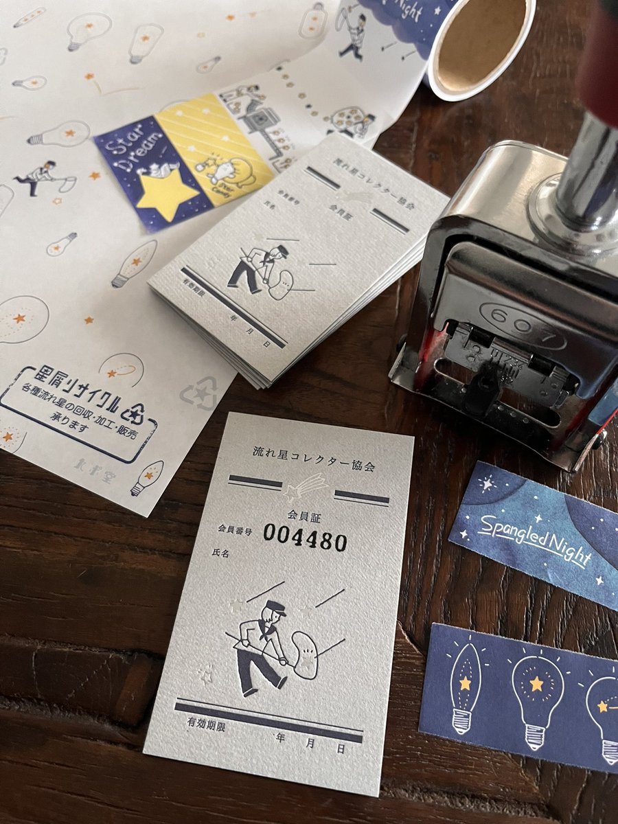 流れ星☆彡さま　ご確認用 欲しいけど流れ星見つけるの下手なので🥹