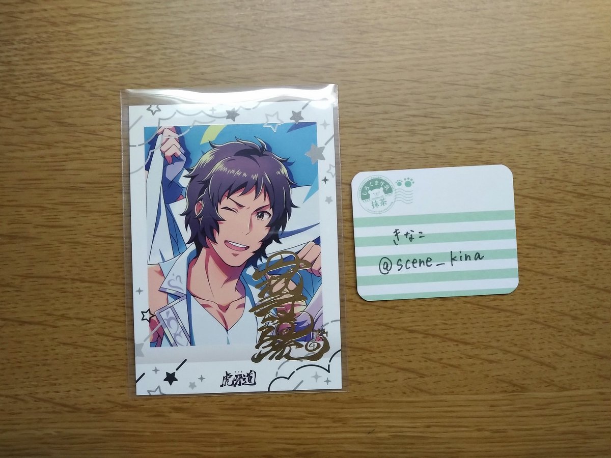 【交換】SideM ぱしゃこれ 9弾 箔

譲:道流
求:九郎

郵送のみ
よろしくお願いいたします