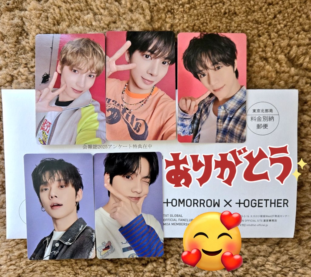 TXT 2023アンケートトレカ ㊗️会報アンケートトレカ✨初めて当たった！ありがとうございます