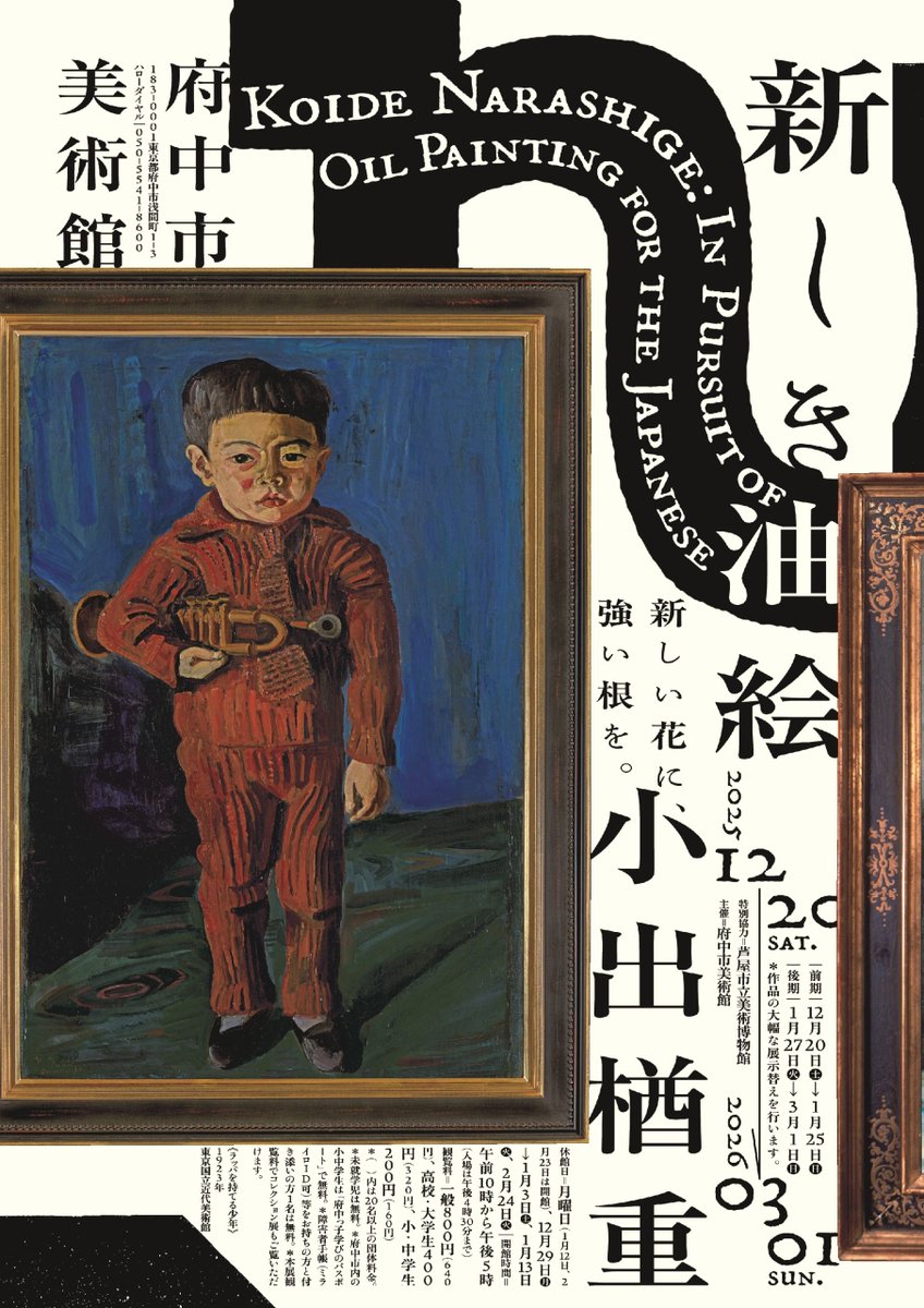SEIGENSHA's tweet image. ＼明日開幕🎉／

府中市美術館（東京都）にて、展覧会「小出楢重　新しき油絵」が開催されます。

東洋と西洋の文化的な差異を自覚し、日本人としての油彩表現を追求した画家、小出楢重。本展は、代表作を一堂に集め、独自の造形美を確立した彼の画業の全貌に迫る25年ぶりの回顧展です✨…