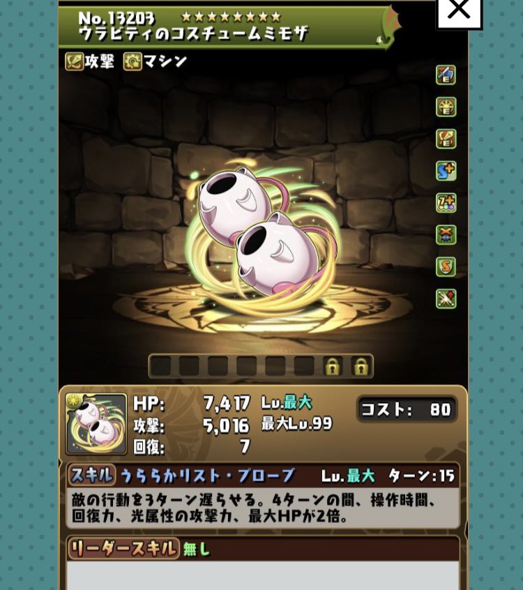 ウラビティ hp1.5ループ🔁