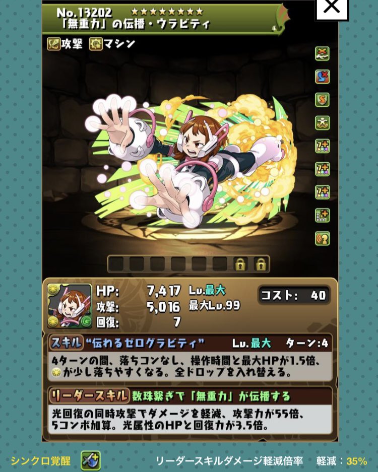 ウラビティ hp1.5ループ🔁