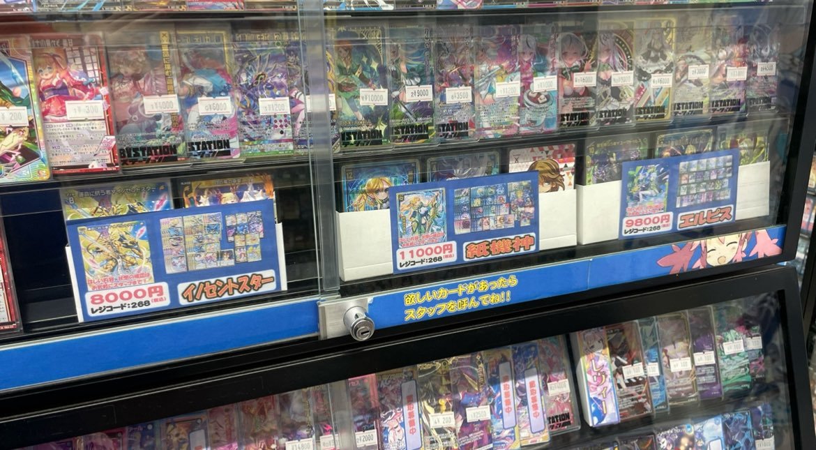 ゼクス販売情報】 紙機神デッキ 税込11000円 入荷しました