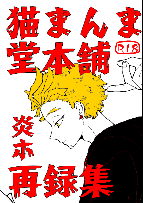 ★新作４点★ゴン助ページ★ ☆新作4点☆ゴン助ページ☆ 2024年11月号 ｜ Interface – CQ出版