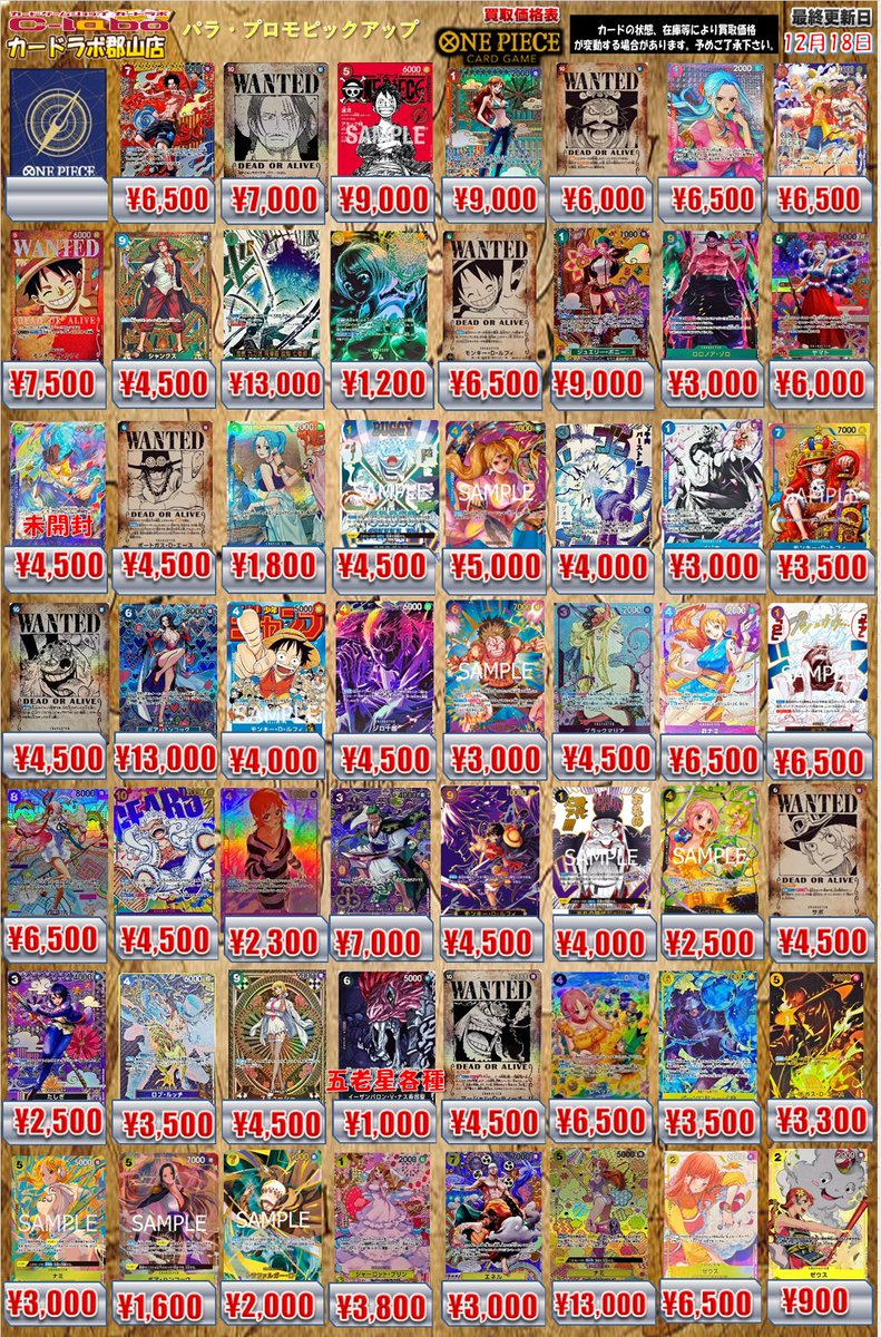 ワンタメ カード バラ売り◎最後までご覧ください！ ワンタメ カード バラ売り◎最後までご覧ください！！！！！！ - メルカリ