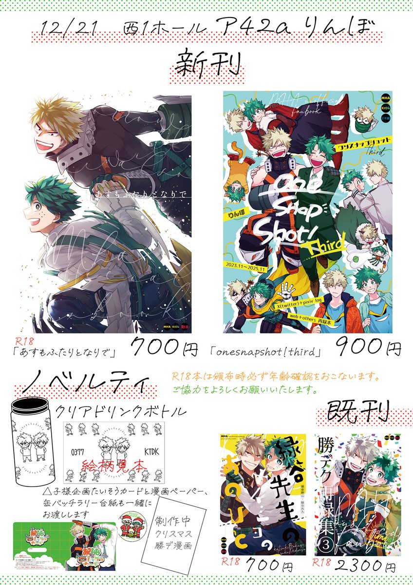 ひとみ12/21西1ア42a (@HTMjackdaniels) / Posts / X