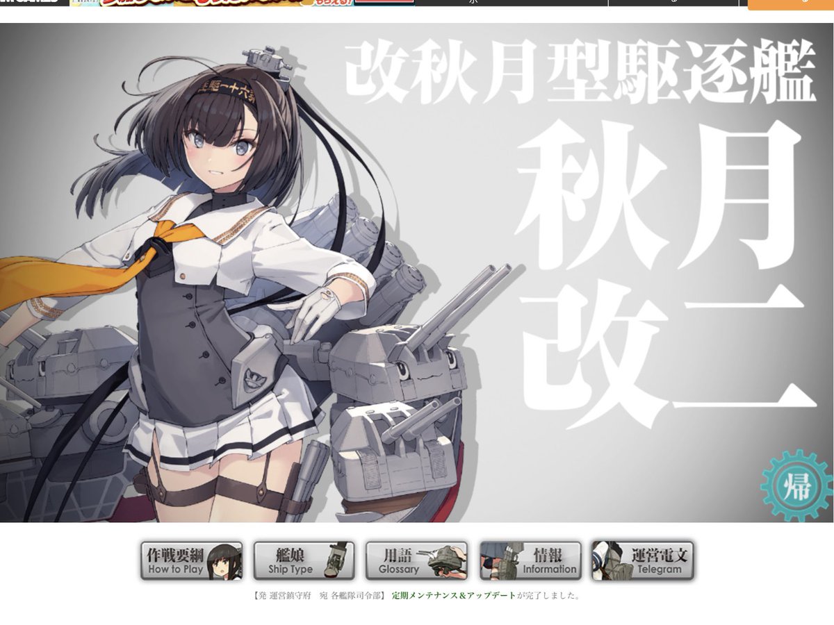 Post by こけし☆(改二) on X: Wow！