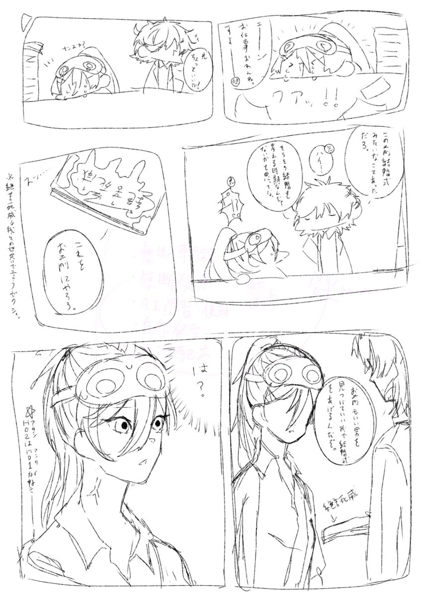 I_S_B_Mochiko's tweet image. 相方からGOサイン出たので……右のは事実と偏見が6：4くらいです。