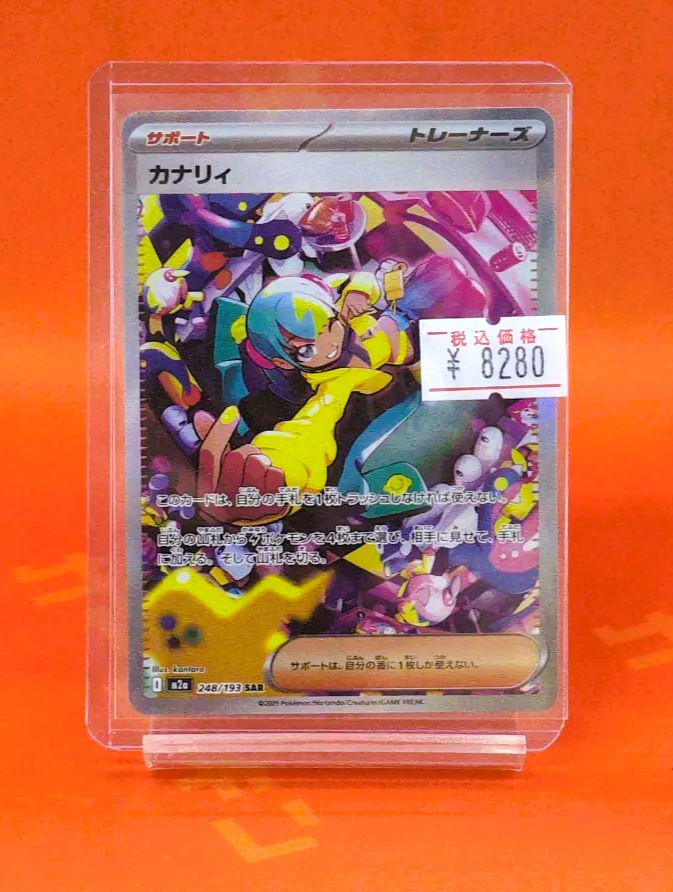 ポケカ 商品情報】🌿 👑MEGAドリームex収録の大人気SAR