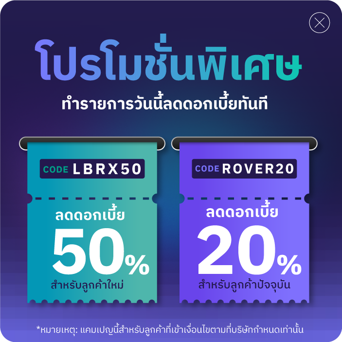 🎉 โปรโมชั่นพิเศษจาก Liberix
ใช้คริปโตที่ถืออยู่ 👉 เปลี่ยนเป็นเงินบาทได้ง่ายกว่าเดิม
💜 ไม่ต้องขายเหรียญ แต่ยังมีเงินใช้

🔥 โปรที่ 1 | สำหรับผู้ใช้ใหม่
ยืมครั้งแรก ลดดอกเบี้ย 50%
✔️ ใช้คริปโตเป็นหลักประกัน
✔️ ได้เงินบาทเข้าบัญชีจริง
✔️ วงเงินยืมสูงสุด 100,000 บาทแรก
🔑 โค้ด