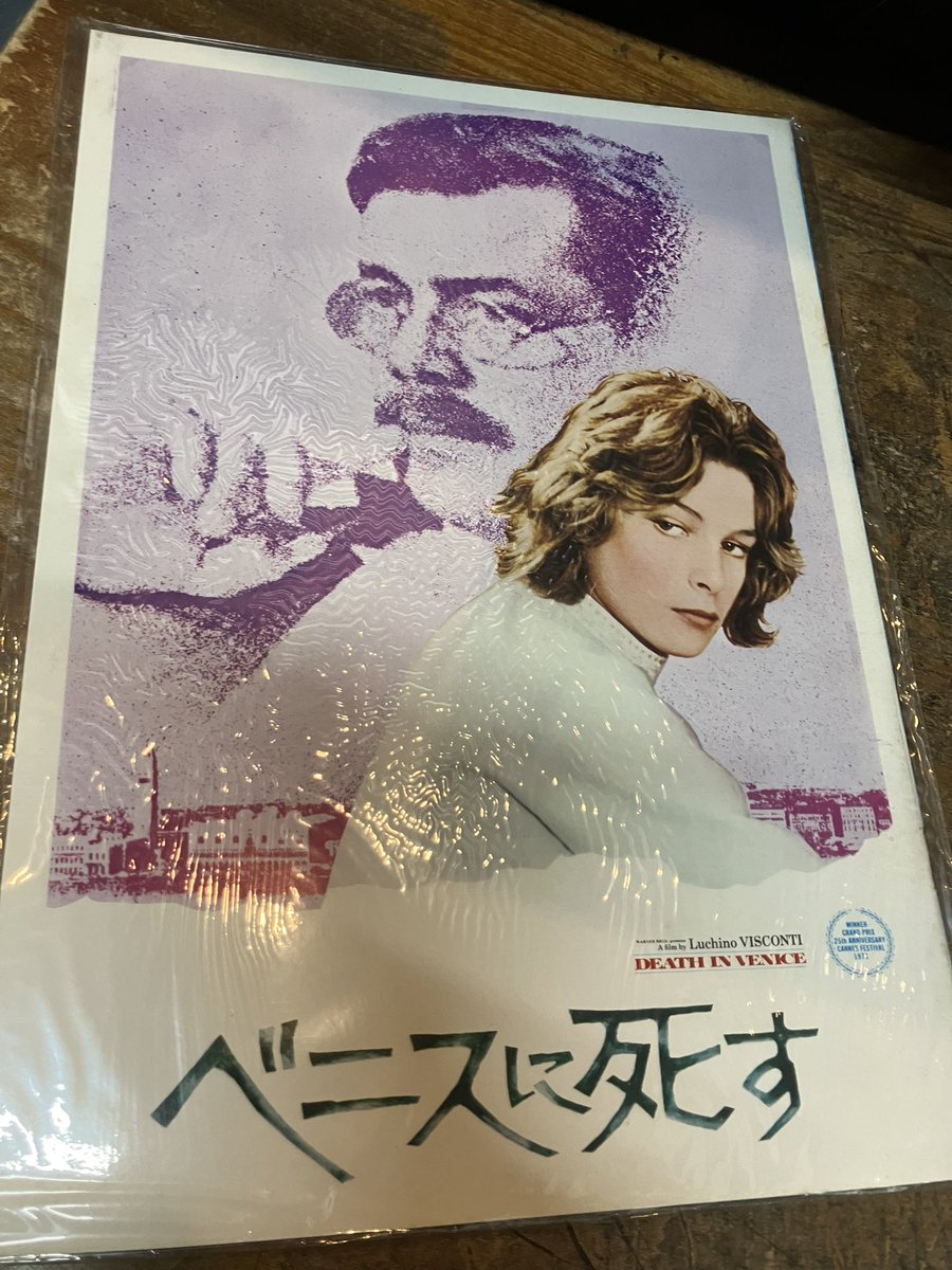 ベニスに死すのパンフレットを店頭に。
