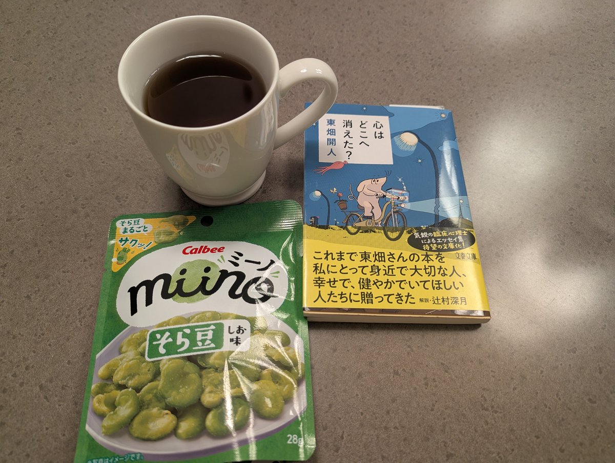 今夜は読書する！
＃冬のひとり旅