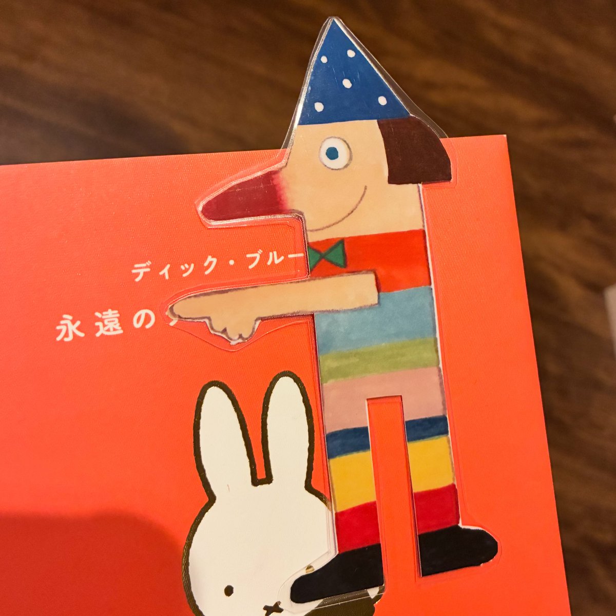 ディスレクシア（難読症）のための文字をつかまえるしおり

自分のために作ったこのしおり、前に好評いただいたので今回も持っていきます！

OSAKAアート＆てづくりバザール
12月20日（土）21日(日)10時〜17時
大阪南港ATCホール
チェリコロル。
ふ-14
<a href="/art_handmade/">アート&てづくりバザール</a> 

#てづバ
#チェリコロル