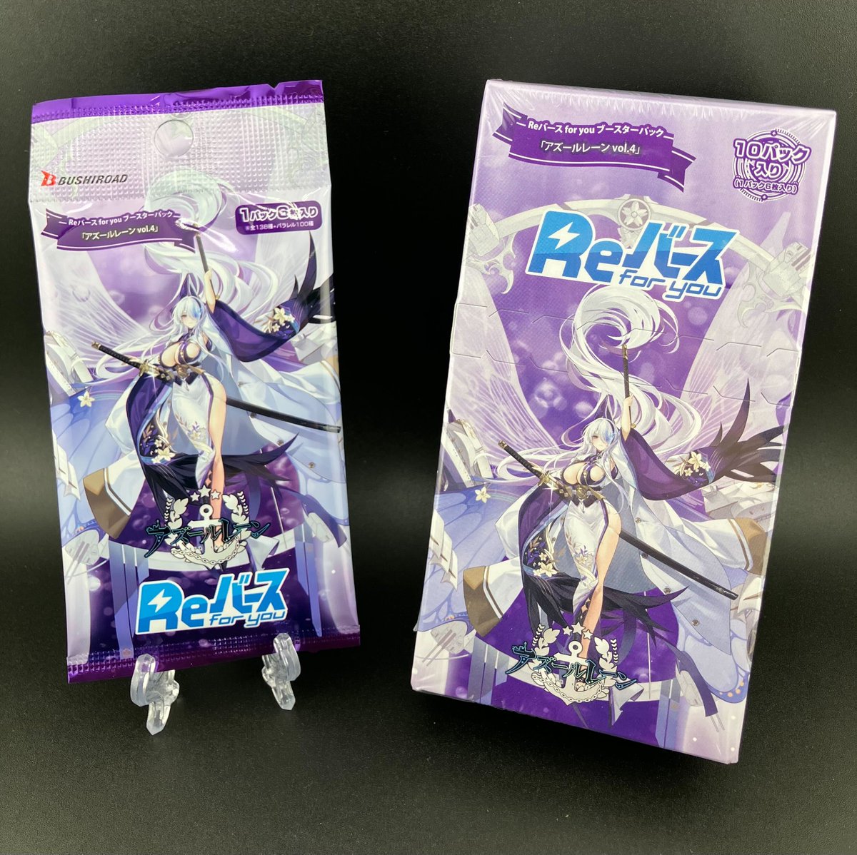 6階新商品情報】 Reバース for youブースターパック 「アズールレーン