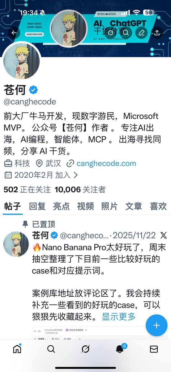 canghecode's tweet photo. 终于达到万粉了，留个帖子纪念一下，也感谢各位朋友的关注。

更要感谢一路帮忙的@vista8 乔帮主，@lxfater 铁锤大佬，@GoSailGlobal jason大佬，@bggg_ai 饼干哥哥，@Jackywine jack大佬，@berryxia 神佬，以及很多给过帮助的朋友，谢谢！

也希望自己能一如既往保持初心，在自己热爱的领域持续输出有价值的内容。

给大家抽个奖吧，评论区见！