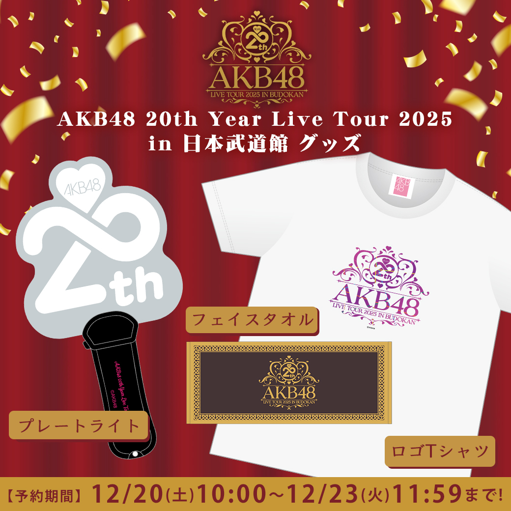 AKB48 Official Shop (@AKB48_netshop) / Posts / X