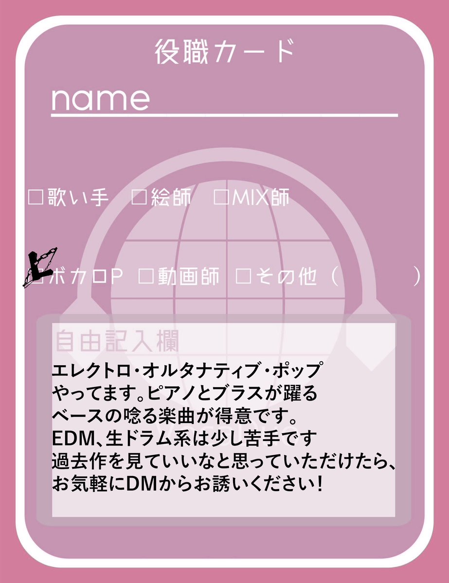 Locust223's tweet image. #VocaDuo2026チームメンバー募集 
エレクトロ・オルタナティブ・ポップやりましょう😡
チームの雰囲気に合わせた楽曲お作りいたします👊
お誘いはDMにお気軽に相談だけでもお願いします！
代表作と過去参加曲載せておきますので参考にお願いします
#VocaDuo2026ボカロP募集 #VocaDuo2026参加